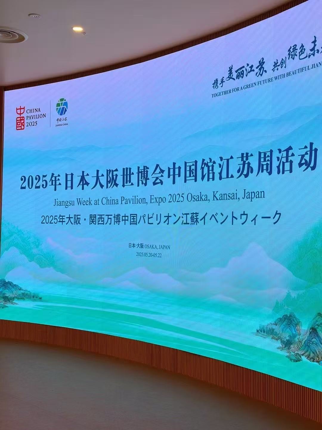 紫砂大师鲍玉梅携女亮相大阪世博会 展现宜